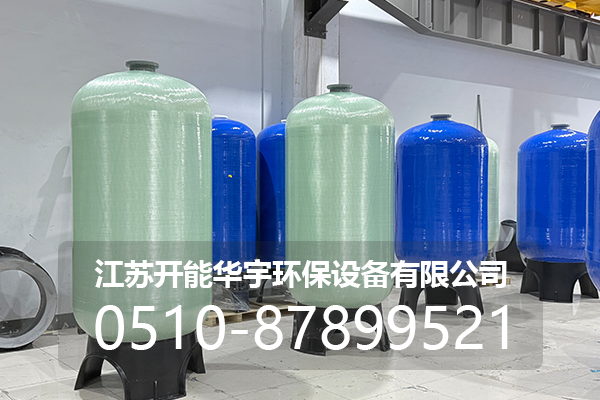 石嘴山市活性炭过滤罐玻璃钢罐 - 方案